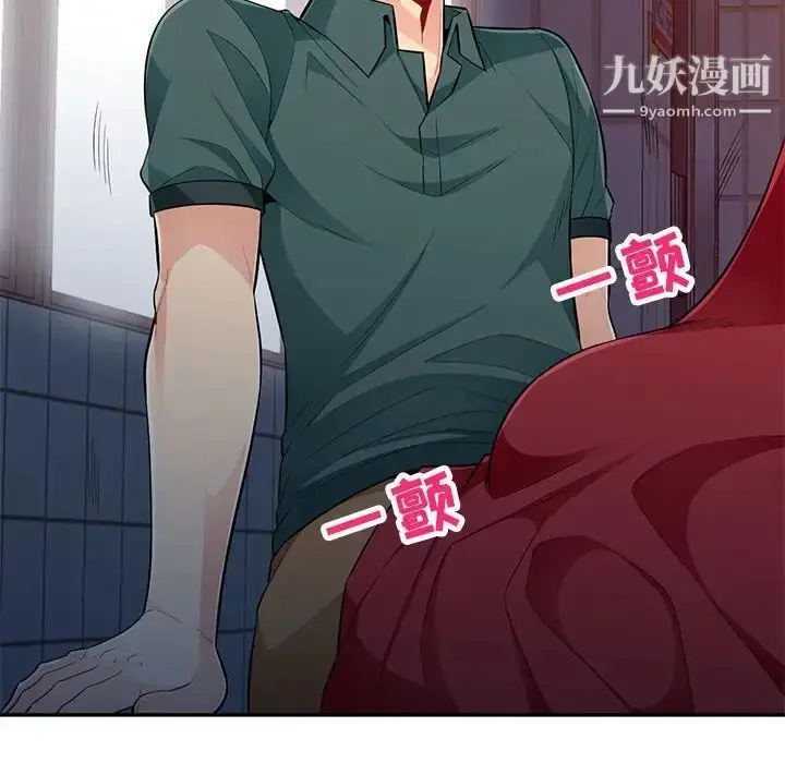 漫画《我的继母是寡妇》第47话第104张图