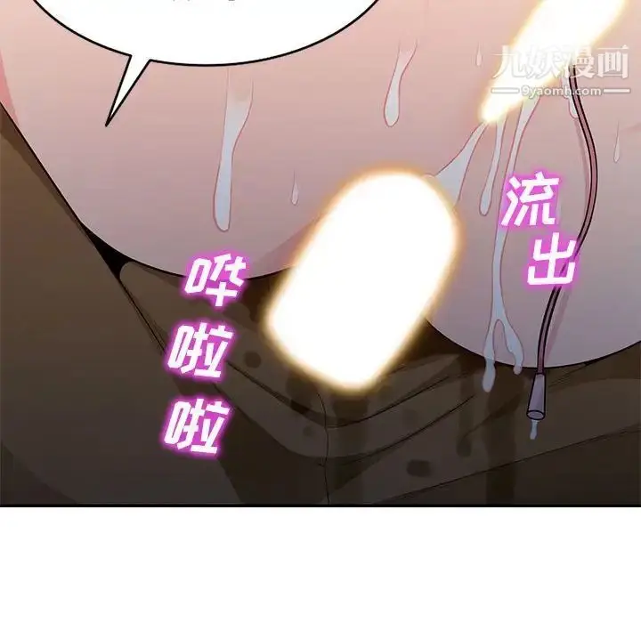 漫画《我的继母是寡妇》第47话第106张图