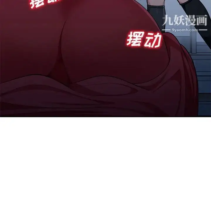 漫画《我的继母是寡妇》第47话第109张图
