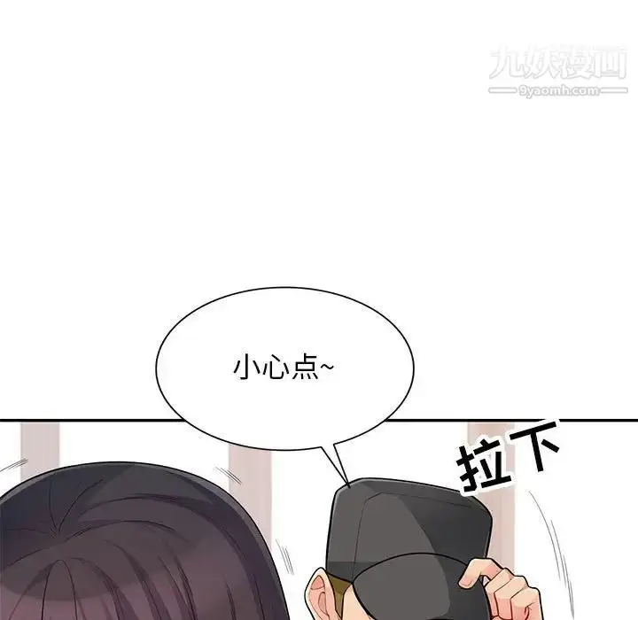 漫画《我的继母是寡妇》第47话第110张图