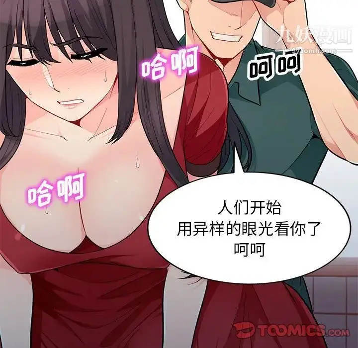 漫画《我的继母是寡妇》第47话第111张图