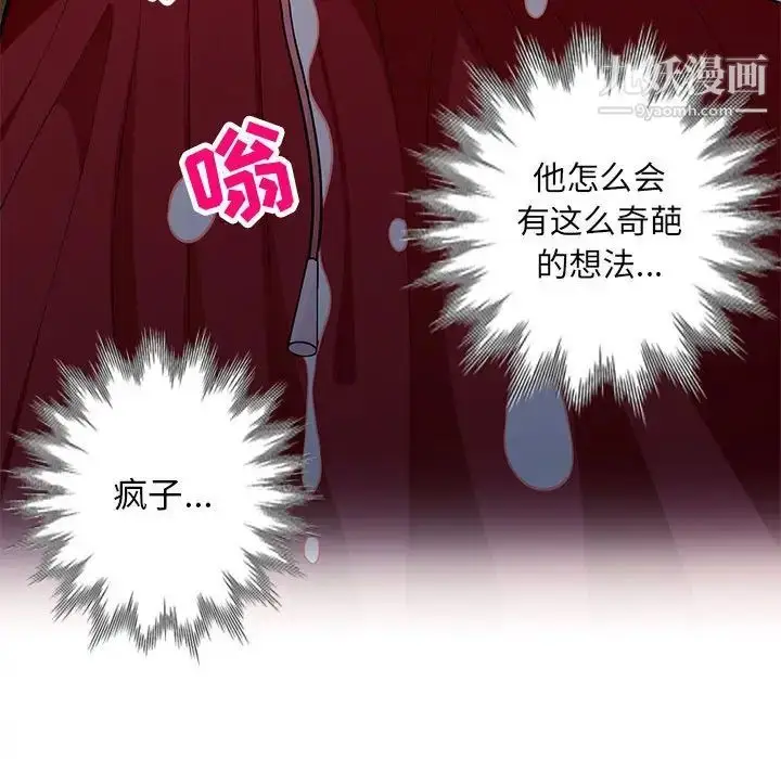 漫画《我的继母是寡妇》第47话第115张图