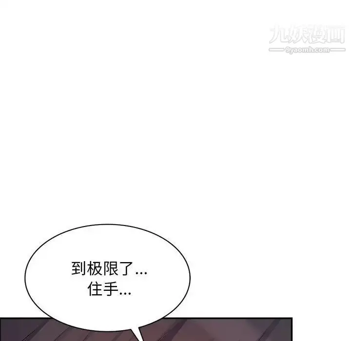 漫画《我的继母是寡妇》第47话第116张图