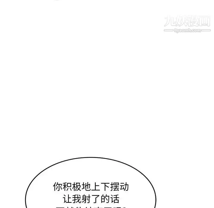 漫画《我的继母是寡妇》第47话第118张图