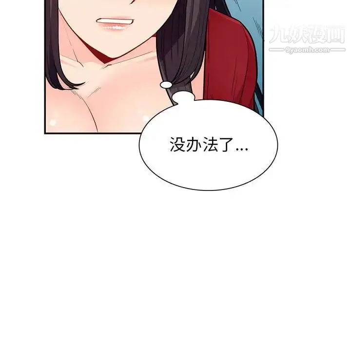 漫画《我的继母是寡妇》第47话第122张图