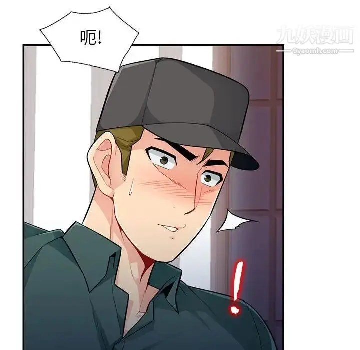 漫画《我的继母是寡妇》第47话第125张图
