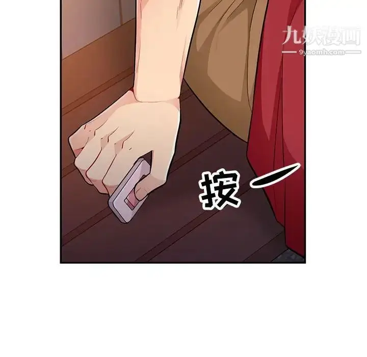 漫画《我的继母是寡妇》第47话第127张图