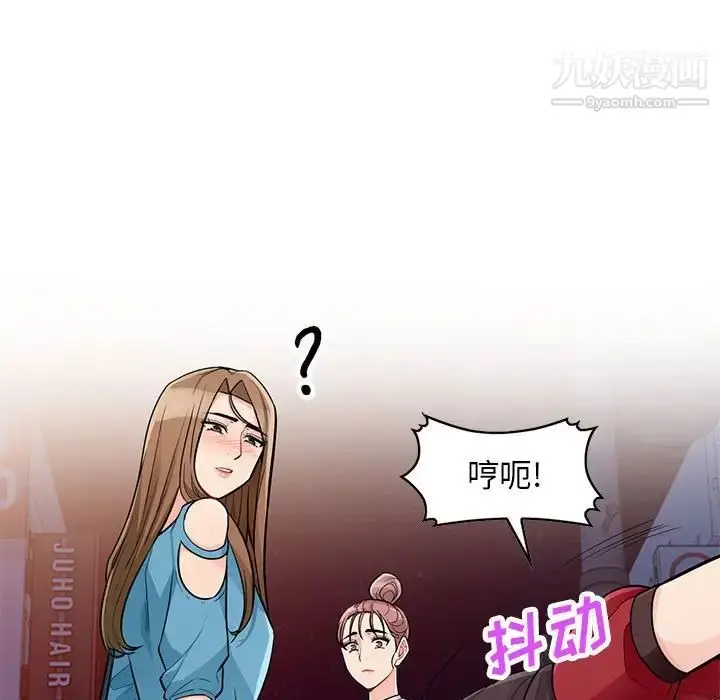 漫画《我的继母是寡妇》第47话第137张图
