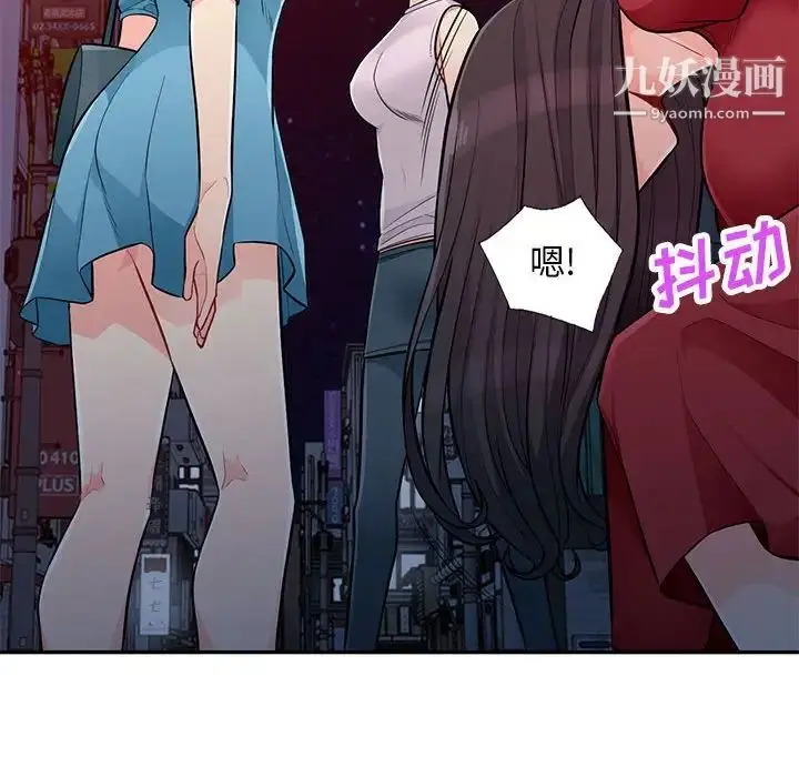 漫画《我的继母是寡妇》第47话第138张图