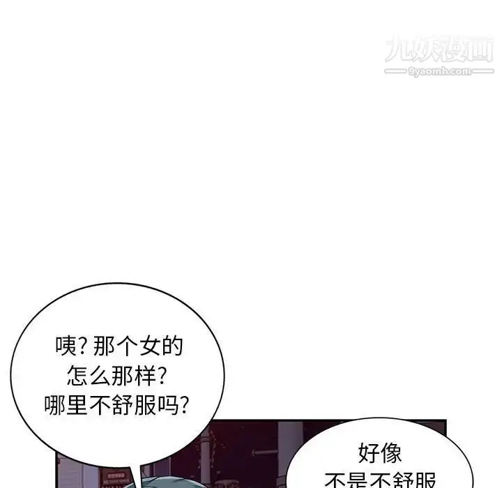 漫画《我的继母是寡妇》第47话第139张图
