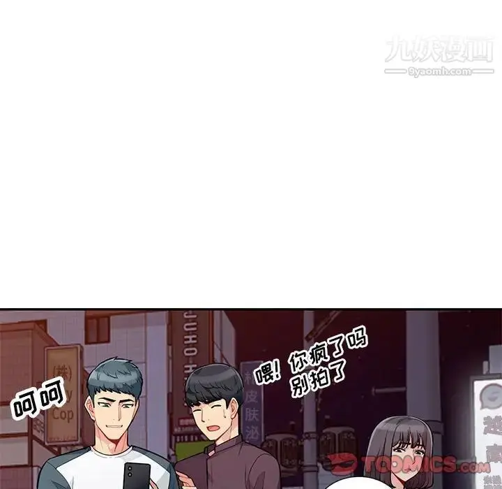 漫画《我的继母是寡妇》第47话第141张图