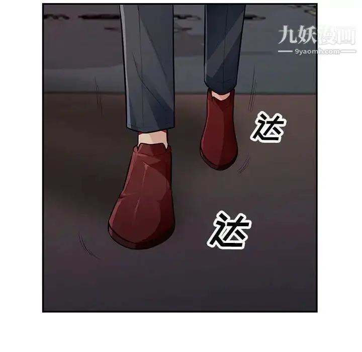 漫画《我的继母是寡妇》第47话第144张图