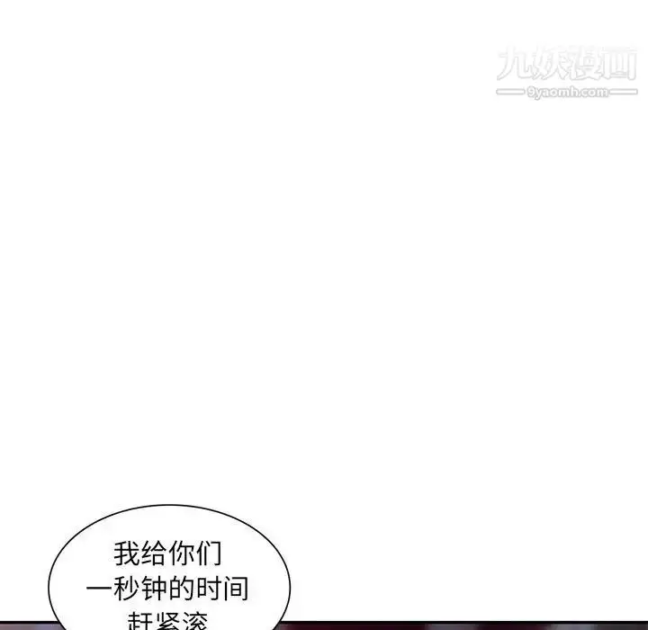 漫画《我的继母是寡妇》第47话第145张图