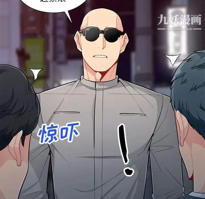 漫画《我的继母是寡妇》第47话第146张图