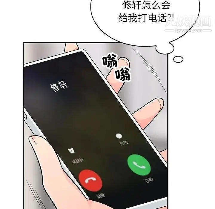 漫画《我的继母是寡妇》第47话第19张图