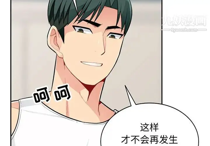 漫画《我的继母是寡妇》第47话第2张图