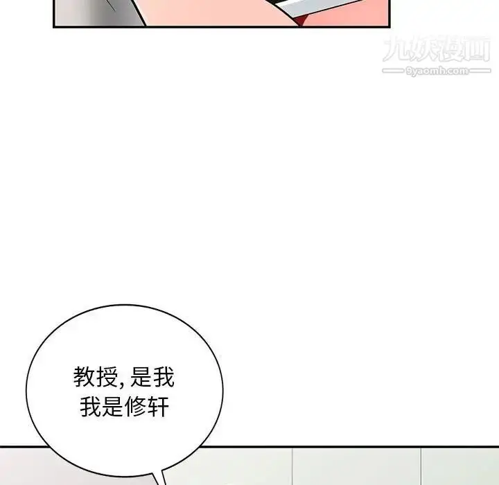 漫画《我的继母是寡妇》第47话第20张图
