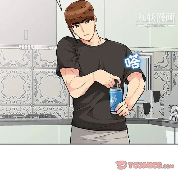漫画《我的继母是寡妇》第47话第21张图