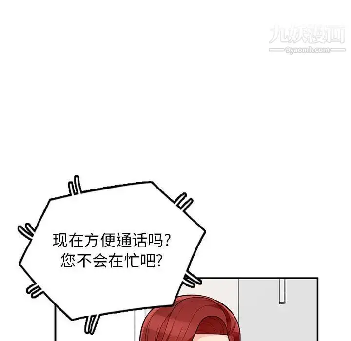 漫画《我的继母是寡妇》第47话第22张图