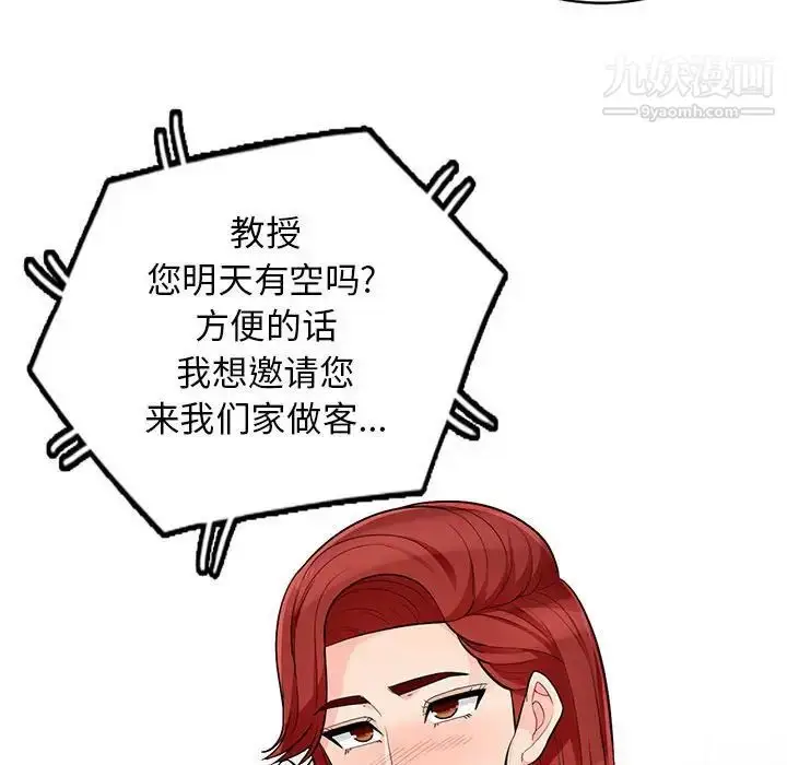 漫画《我的继母是寡妇》第47话第24张图