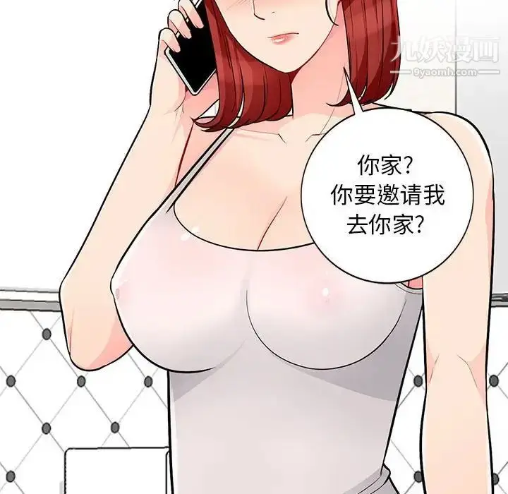 漫画《我的继母是寡妇》第47话第25张图