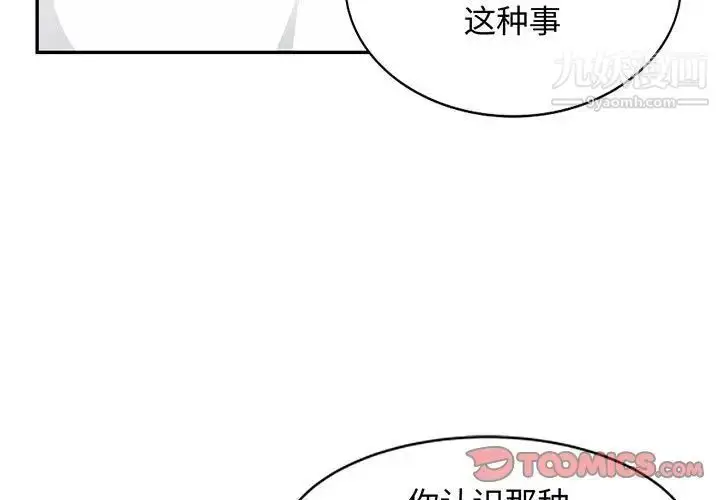 漫画《我的继母是寡妇》第47话第3张图