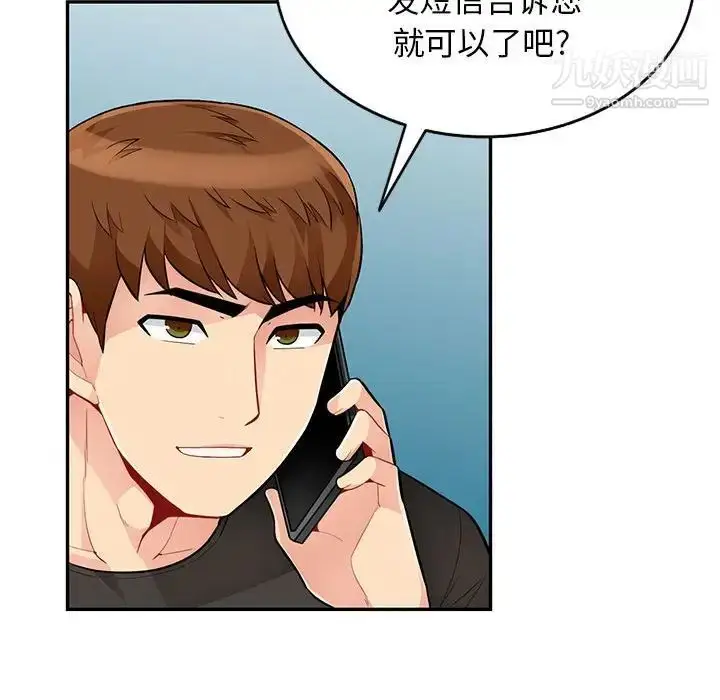 漫画《我的继母是寡妇》第47话第30张图