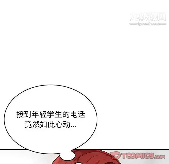 漫画《我的继母是寡妇》第47话第33张图