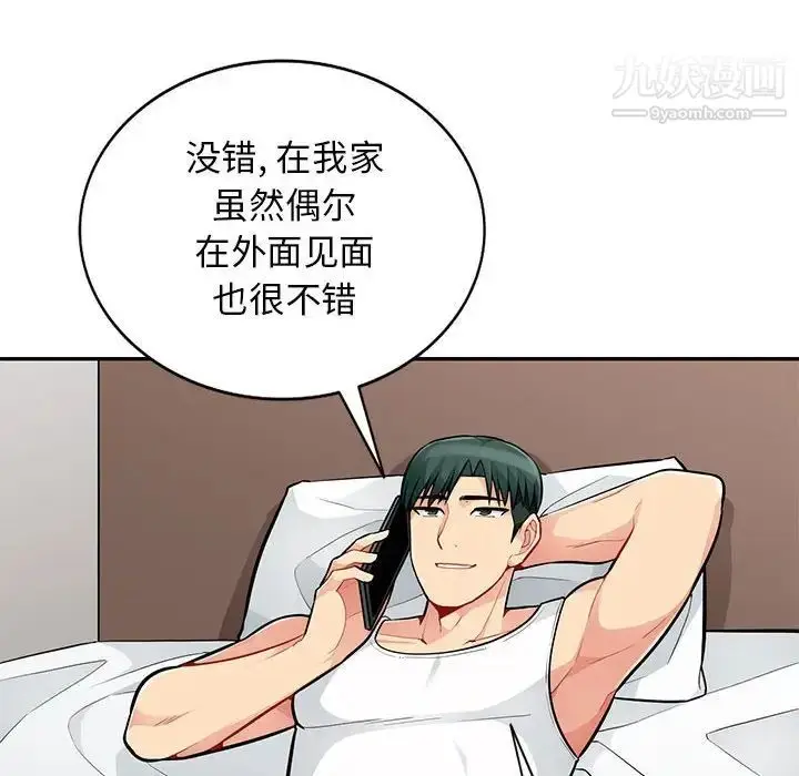 漫画《我的继母是寡妇》第47话第40张图
