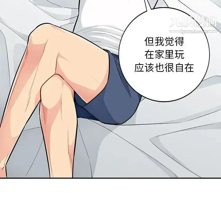 漫画《我的继母是寡妇》第47话第41张图