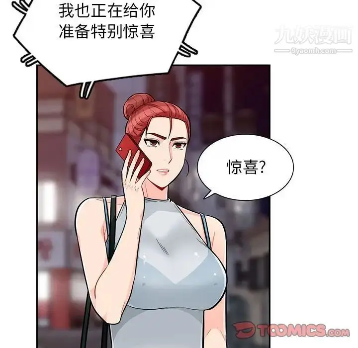 漫画《我的继母是寡妇》第47话第45张图