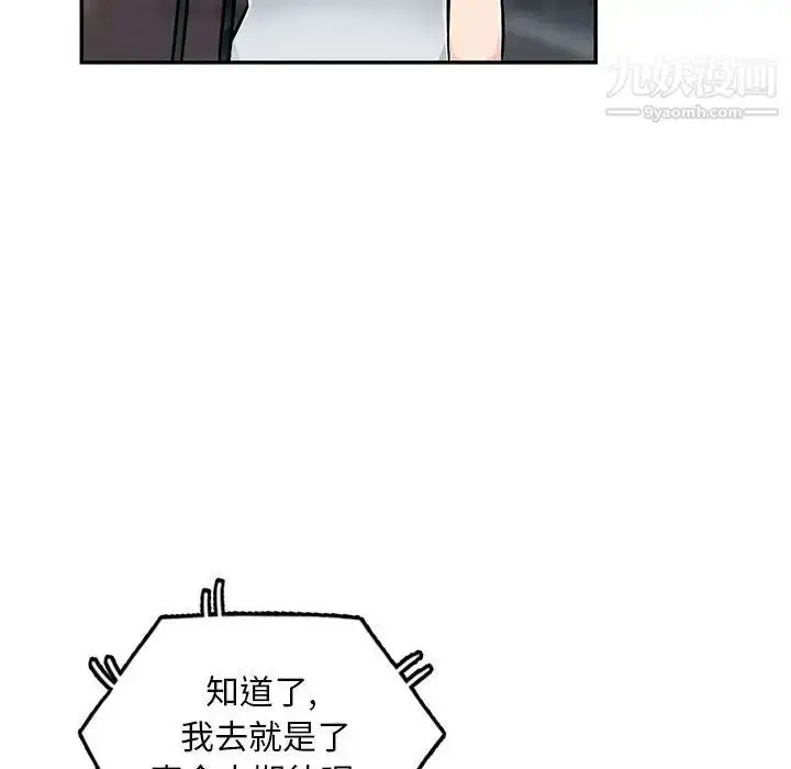 漫画《我的继母是寡妇》第47话第46张图
