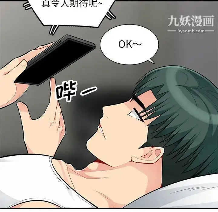 漫画《我的继母是寡妇》第47话第47张图