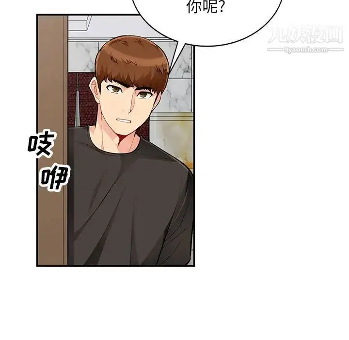 漫画《我的继母是寡妇》第47话第49张图