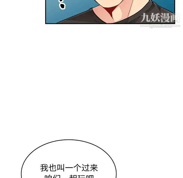 漫画《我的继母是寡妇》第47话第5张图
