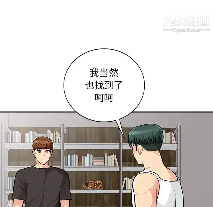 漫画《我的继母是寡妇》第47话第50张图
