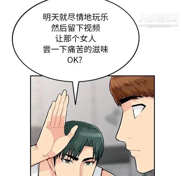 漫画《我的继母是寡妇》第47话第52张图