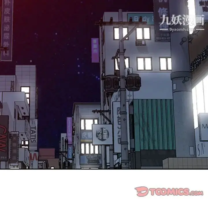 漫画《我的继母是寡妇》第47话第57张图