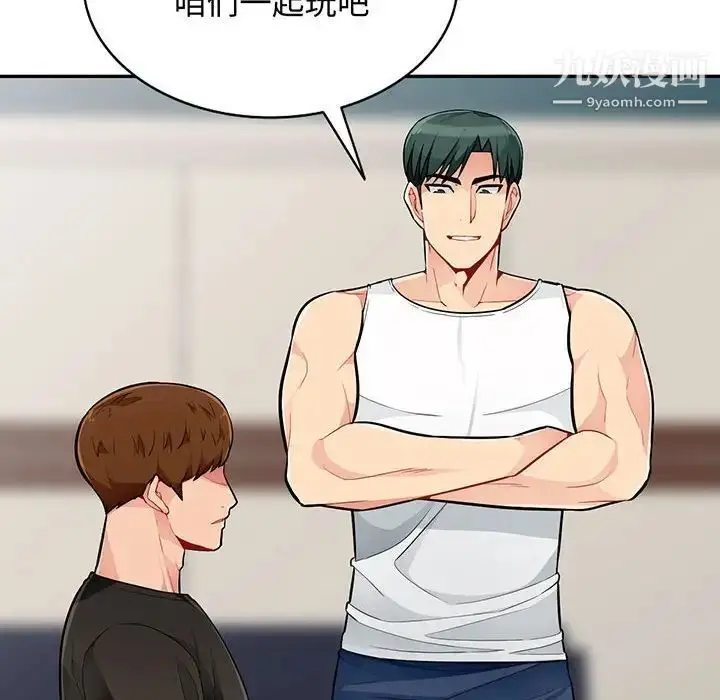 漫画《我的继母是寡妇》第47话第6张图