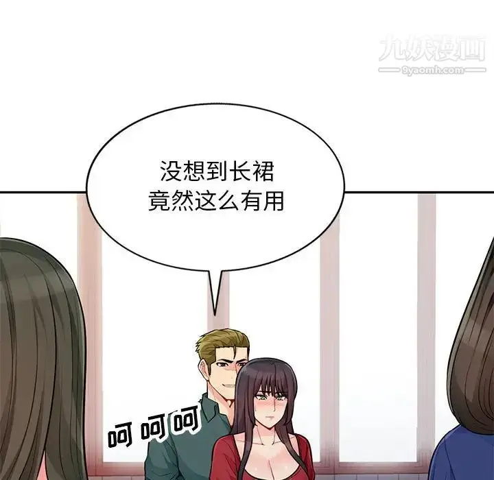 漫画《我的继母是寡妇》第47话第65张图