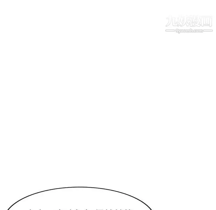 漫画《我的继母是寡妇》第47话第67张图