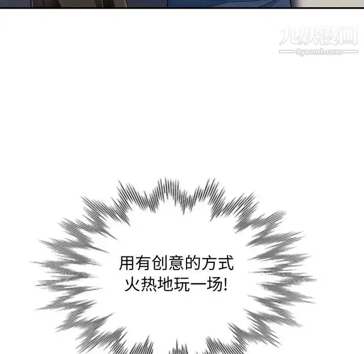 漫画《我的继母是寡妇》第47话第7张图