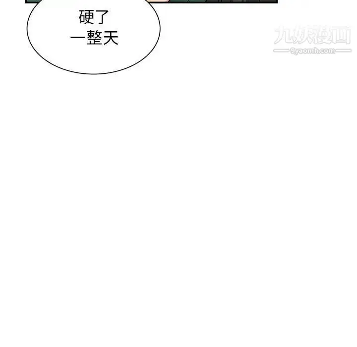漫画《我的继母是寡妇》第47话第71张图