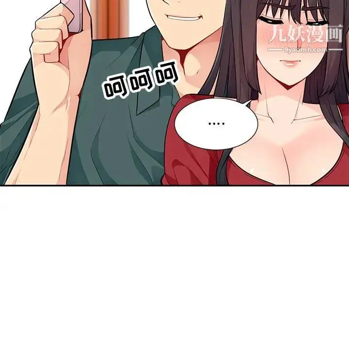 漫画《我的继母是寡妇》第47话第79张图