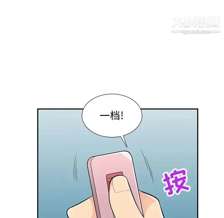 漫画《我的继母是寡妇》第47话第80张图