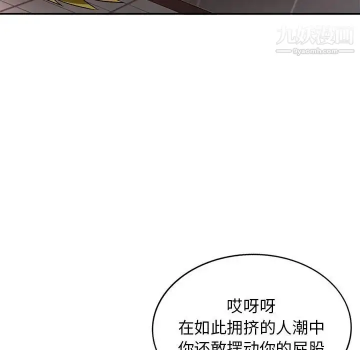 漫画《我的继母是寡妇》第47话第89张图