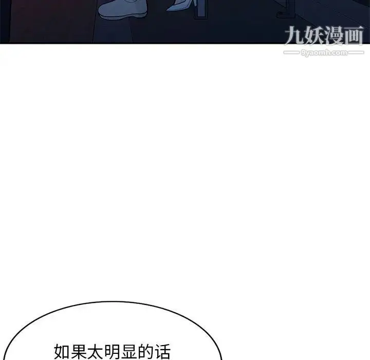 漫画《我的继母是寡妇》第47话第91张图