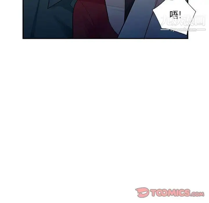 漫画《我的继母是寡妇》第47话第93张图