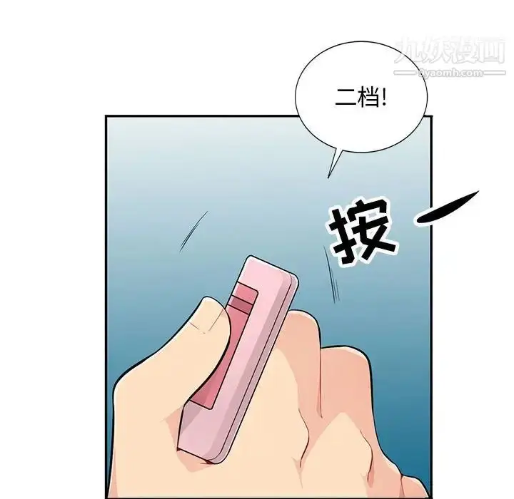 漫画《我的继母是寡妇》第47话第94张图