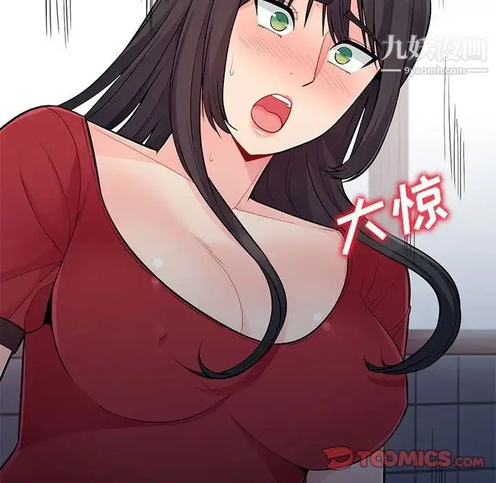漫画《我的继母是寡妇》第47话第99张图